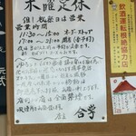 そばきり 吾妻路 - 