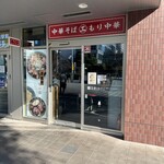 えっちゃんラーメン。 - 
