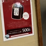 定食屋しゃもじ - 