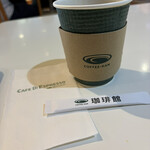 カフェ・ディ・エスプレッソ珈琲館 紀ノ川SA店 - 