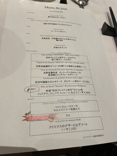 レジーナリゾート軽井沢 御影用水 - 