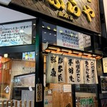 かぶらや総本家 - 