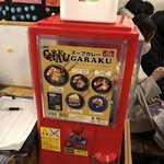 スープカレーGARAKU - 
