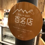 スープカレーGARAKU - 