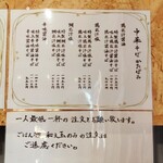 中華そば かたばみ - 