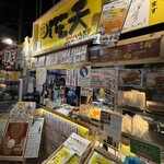 日曜市のいも天 - 2025年11月