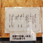 中華そば かたばみ - 