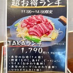ジンギスカン鷹 帯広店 - 