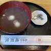 大師茶屋