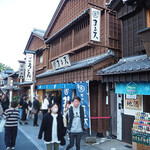 磯揚げまる天 - 