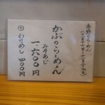 らーめん かねかつ - 