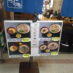 つるつる庵 本店 - 