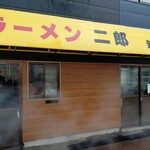 ラーメン二郎 - 