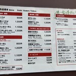 らーめん天神下 大喜 - 