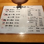 麺家 たけ田 - メニュー