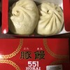 551蓬莱 阿倍野近鉄店