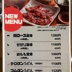 焼肉 哲 TETSU 池袋店 - 