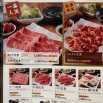 焼肉 哲 TETSU 池袋店 - 