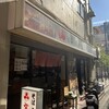 文殊 両国駅前店