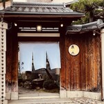 祇園 鹿六 - 