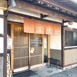 らあめん 万咲 - 店舗入口