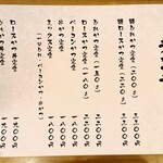 とんかつ 明石 - 