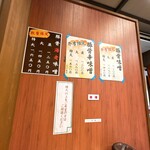 らあめん 万咲 - テーブル席横のメニュー