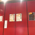 らあめん 万咲 - カウンター前のメニュー