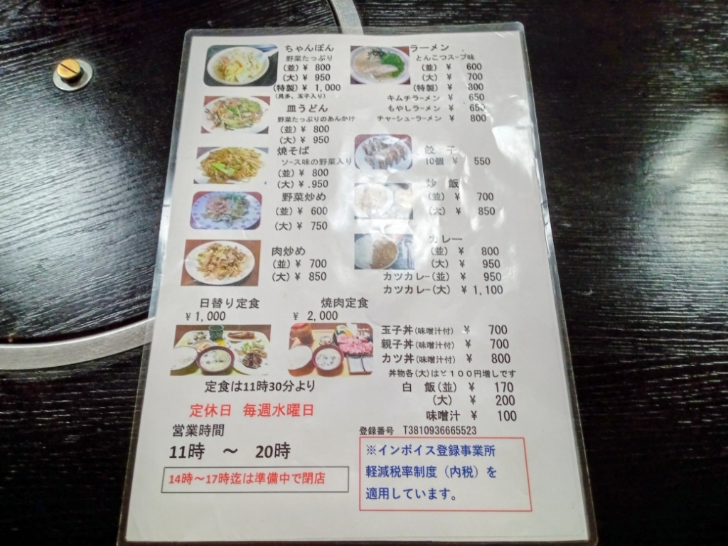 焼肉 ラーメン たち かわ