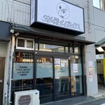 サムライノネイロ - 