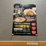 博多 くまちゃんらぁめん - 