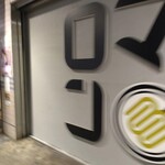 油そば・まぜそば ロマン 布施店 - 
