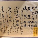 魚料理 ろっこん - 