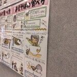 油そば・まぜそば ロマン 布施店 - 