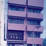 東京庵 - 