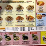 RAMEN OF TODAY 階杉 ゆめタウン東広島店 - 全メニューですかね？