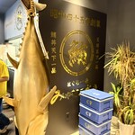 まぐろ一番みやもと水産 - 