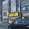 焼肉 ここから 町田店