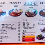 欧風カリー ドモン - 