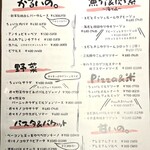 Izakaya boncourage - 