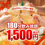 秘伝手羽先唐揚げと地鶏 焼き鳥 和個室 居酒屋 鳥心 - 