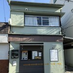 Eisha Burger 小田原 - 