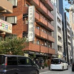 総本家更科堀井 - 