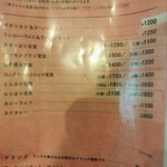 三幸 - メニュー