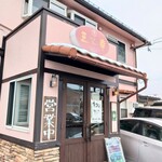 三幸 - お店外観