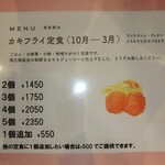 三幸 - 期間限定です　