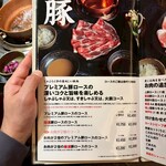 しゃぶらく亭 - 