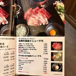 しゃぶらく亭 - 