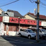 中国ラーメン揚州商人 田無店 - 