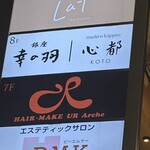 modern kappou 心都 - 